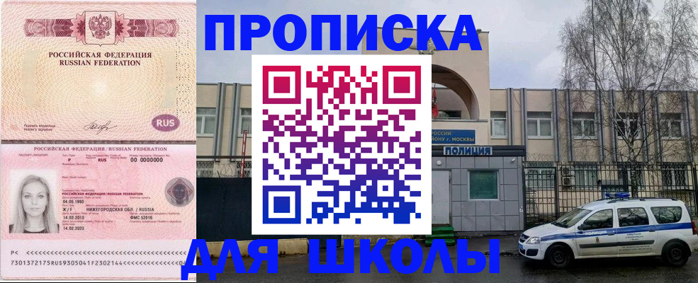миграционный учет в Фокино
